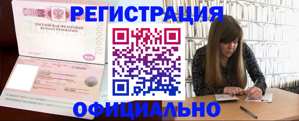 прописка иностранных граждан в Пестово