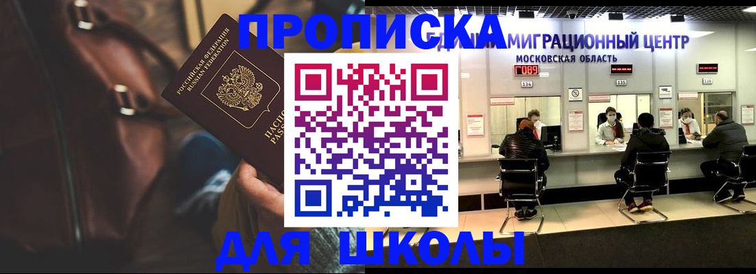 прописка для военкомата в Пестово